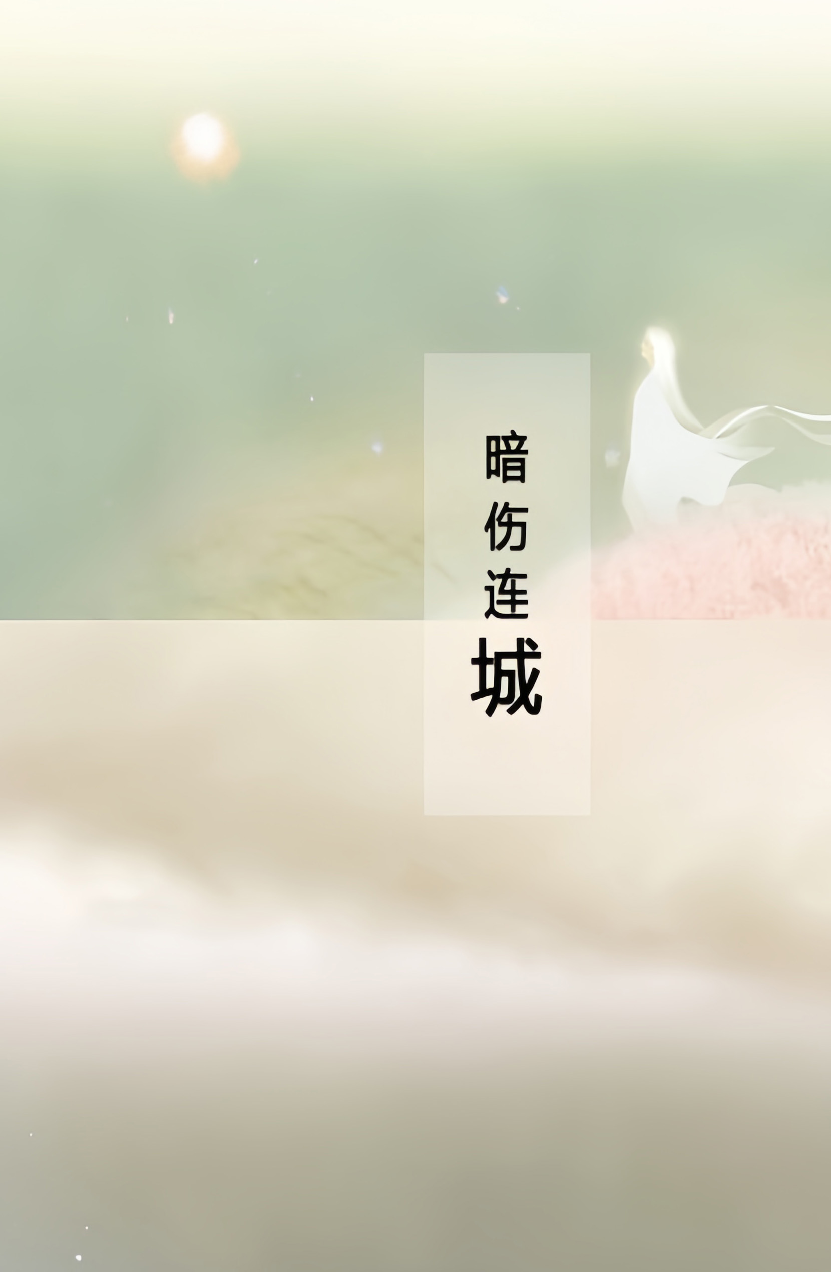 红尘情深（原创情感纪实小说）